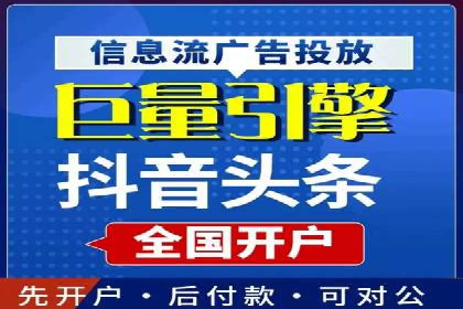 探索信息流推广开户的秘密：多行业案例分析
